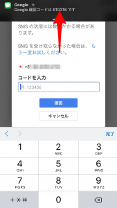 コードgmail