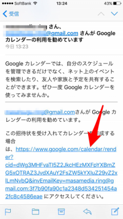 Googleカレンダーを共有する方法 共有カレンダーの新規作成と招待のやり方 Iphone Masamedia