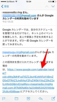 Googleカレンダーを共有する方法 共有カレンダーの新規作成と招待のやり方 Iphone Masamedia Googleカレンダーを共有する方法 共有カレンダーの新規作成と招待のやり方 Iphone Masamedia