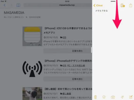 Ipad の便利な機能 マルチウィンドウ マルチタスク の使い方 Masamedia