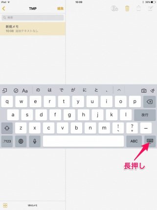 Ipad キーボードの位置が気づいたら移動して困った時の対処法方 Masamedia