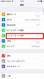 テザリングiphone