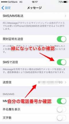 100以上 Iphone メッセージ 画像 未配信