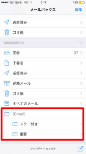 gmailフォルダ振り分け