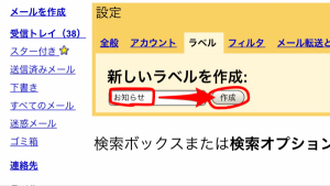 gmailフォルダ振り分け