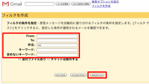 gmailフォルダ振り分け