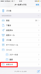 gmailフォルダ振り分け