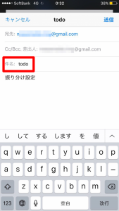 gmailフォルダ振り分け