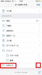 gmailフォルダ振り分け