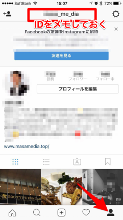 インスタグラムからフェイスブックへシェアがうまくできない時の対処方法 Iphone Ios Masamedia