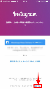 インスタグラムからフェイスブックへシェアがうまくできない時の対処方法 Iphone Ios Masamedia