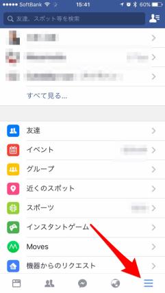 インスタグラムからフェイスブックへシェアがうまくできない時の対処方法 Iphone Ios Masamedia