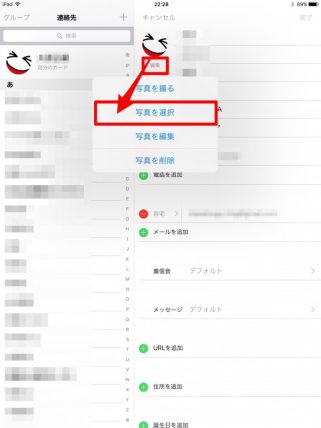 Airdropの自分のアイコン 写真 を変更する方法 Mac Iphone Ipad Masamedia