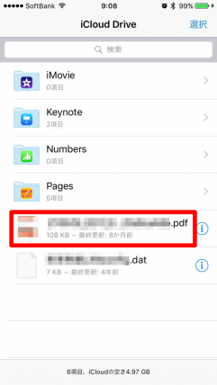 Lineでpdfなどのファイルをスマホから送信する方法 Googledrive Icloud Iphone Ipad Masamedia