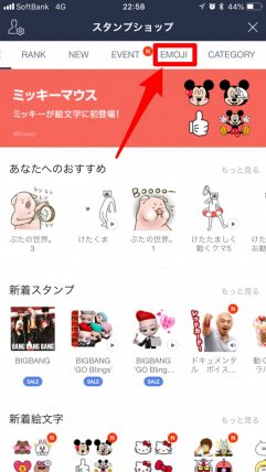 Lineの絵文字が追加できるようになった 買い方と使い方は Masamedia