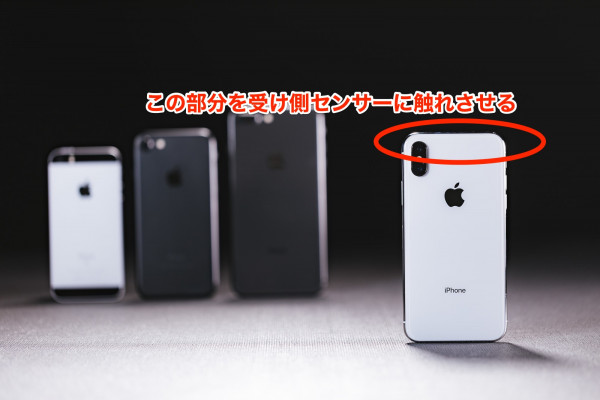Iphoneのおサイフケータイ Apple Pay が反応しない センサー Felica の位置 Masamedia