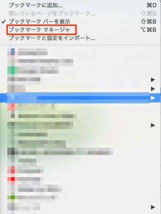 Google Chromeのブックマークを複数削除する方法 Masamedia