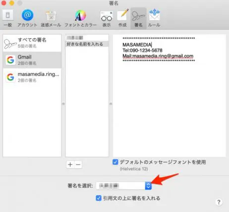 Mac メールの署名を登録 変更する方法 自動入力で仕事効率をupしよう Masamedia Mac メールの署名を登録 変更する方法 自動入力で仕事効率をupしよう Masamedia