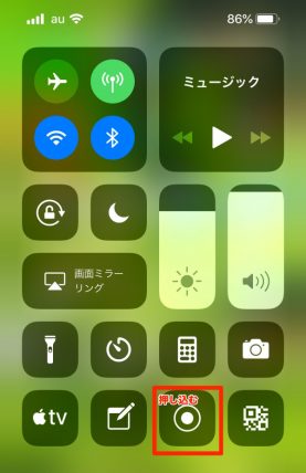 Iphoneの画面録画で内部音声のみにする方法 Masamedia