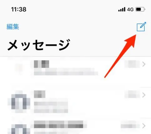 ショートメール（SMS）で複数の宛先に送る方法（iPhone・Android 