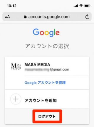 デフォルト google アカウント