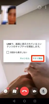 Lineで画面共有をする方法 Iphone Android Masamedia