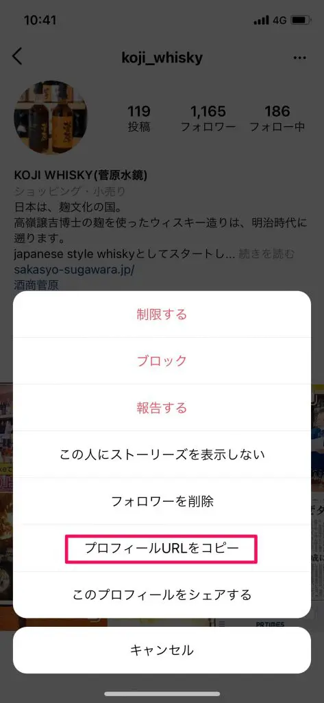 Instagramアプリでurl アドレス をコピーする方法 Iphone Masamedia Instagramアプリでurl アドレス をコピーする方法 Iphone Masamedia